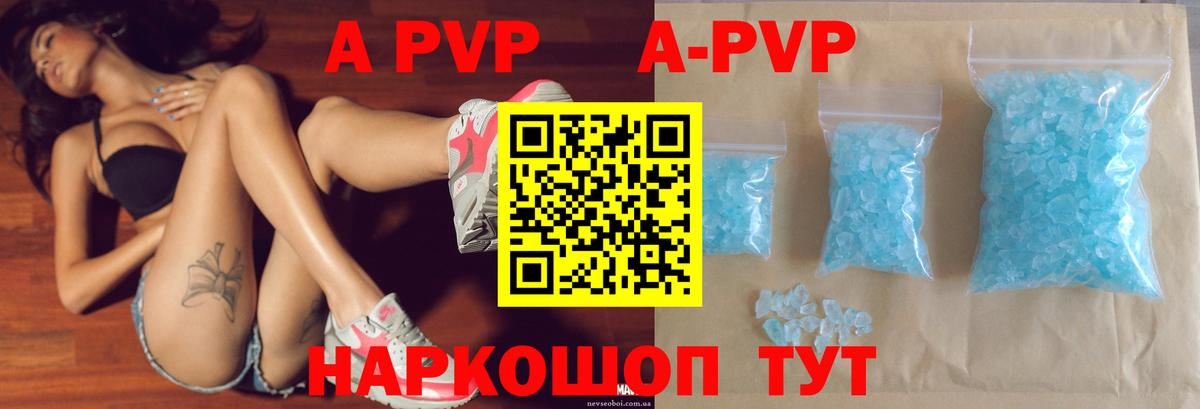 APVP крисы CK  Альфа ПВП VHQ  Вход с VPN  APVP  А ПВП СК КРИС  Тамбов 