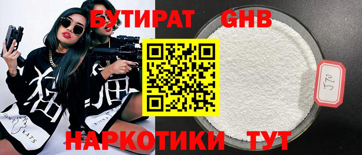 Тамбов  Бутират бутик  Бутират  Вход с VPN 