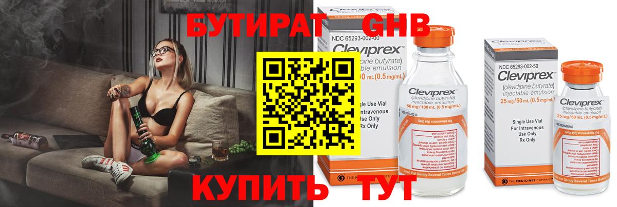 БУТИРАТ BDO 33% Тамбов