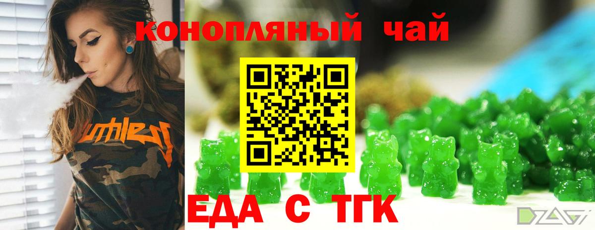 Печенье с ТГК конопля  Вход с VPN  Тамбов 