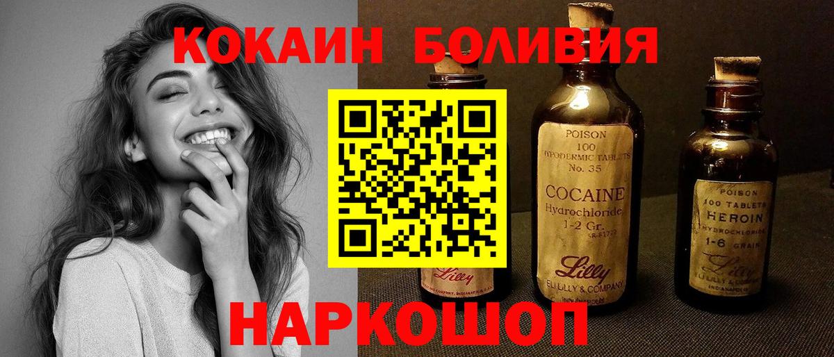 Кокаин FishScale Тамбов