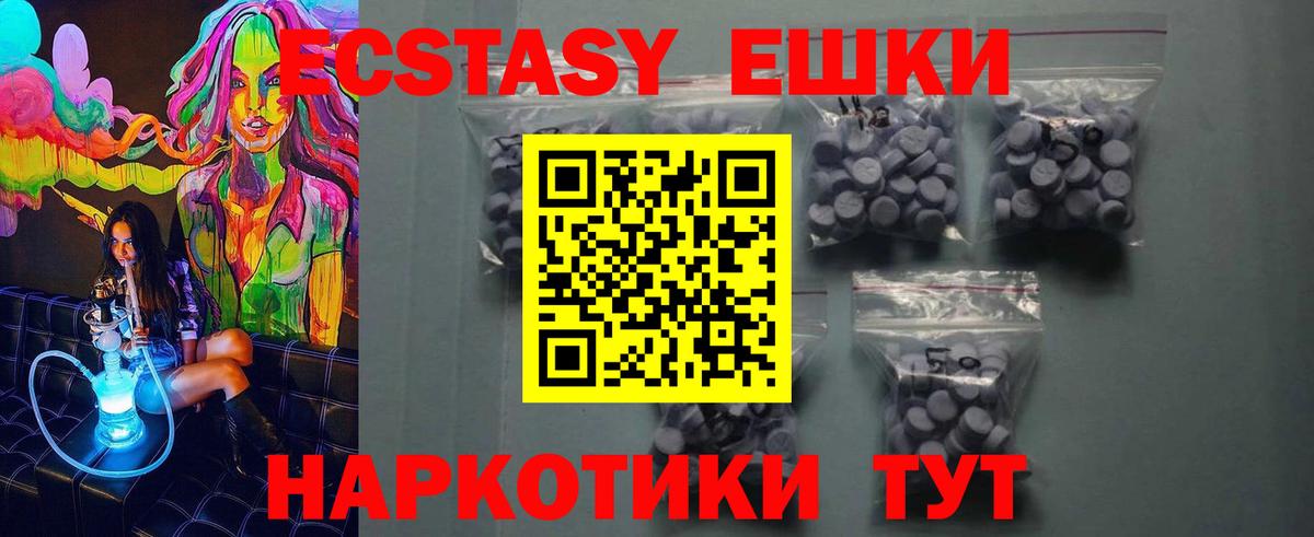 Тамбов  Ecstasy Cube  Экстази  Вход с VPN 