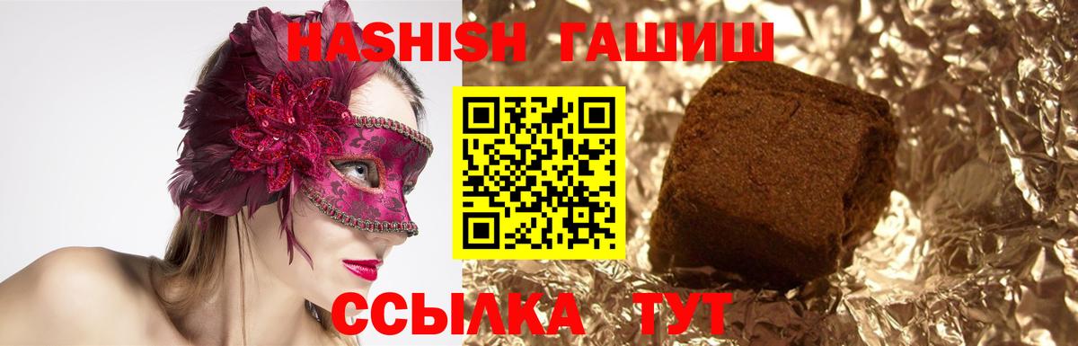 ГАШИШ  ГАШ индика сатива  Тамбов  Вход с VPN  ГАШИШ VHQ 