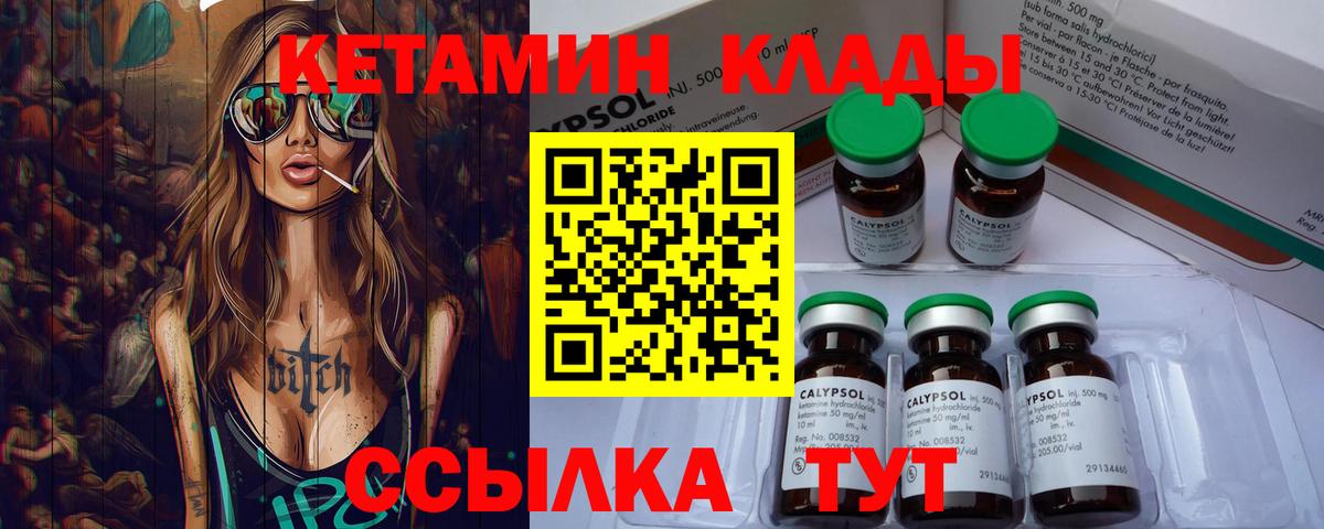 КЕТАМИН ketamine  Вход с VPN  Тамбов 