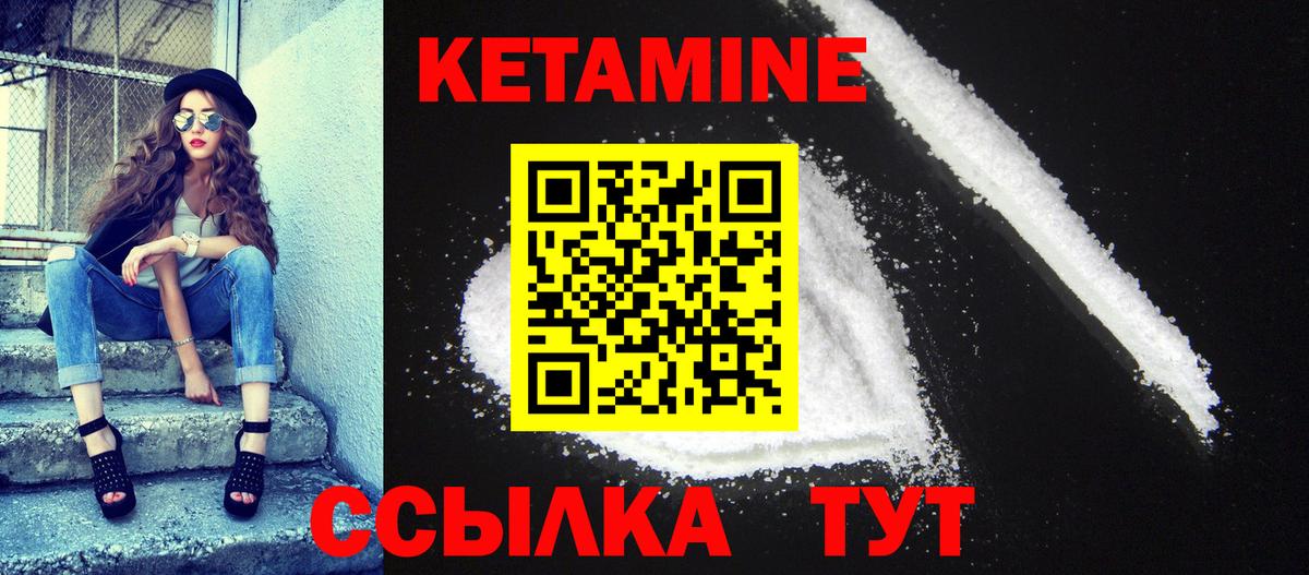 Кетамин ketamine Тамбов