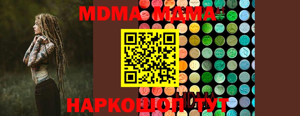 Тамбов  МДМА молли  Вход с VPN 