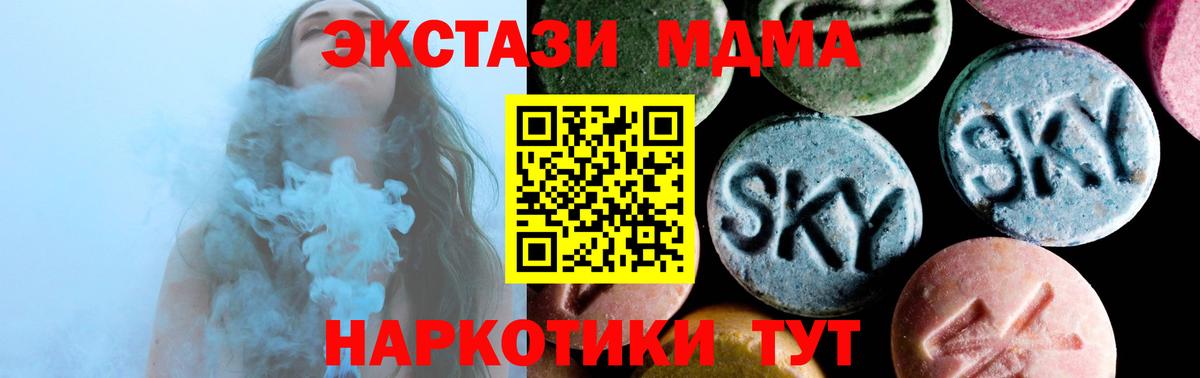 МДМА кристаллы Тамбов
