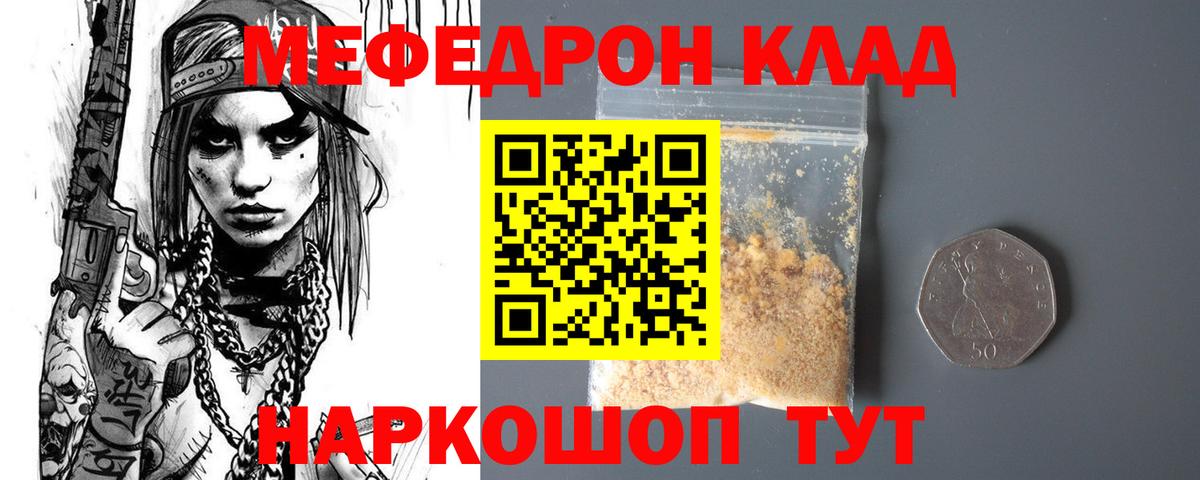 МЕФ mephedrone  МЯУ-МЯУ  Тамбов  Вход с VPN  Меф мука 