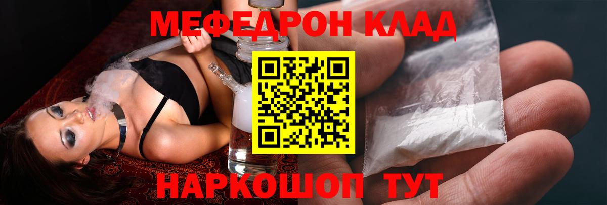 Мефедрон кристаллы Тамбов