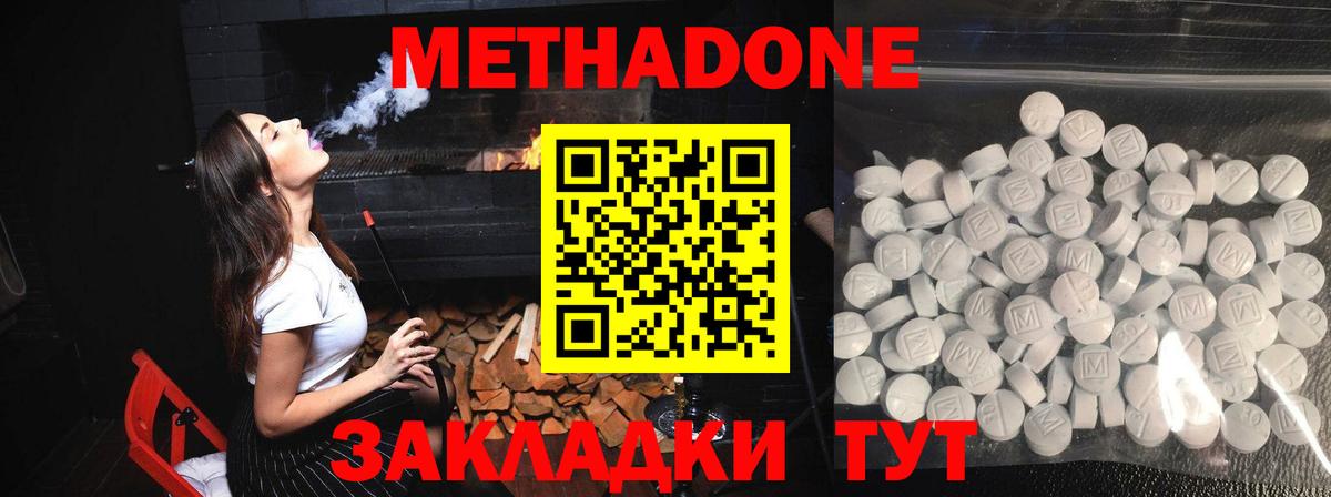 Тамбов  МЕТАДОН methadone  МЕТАДОН VHQ  Вход с VPN 