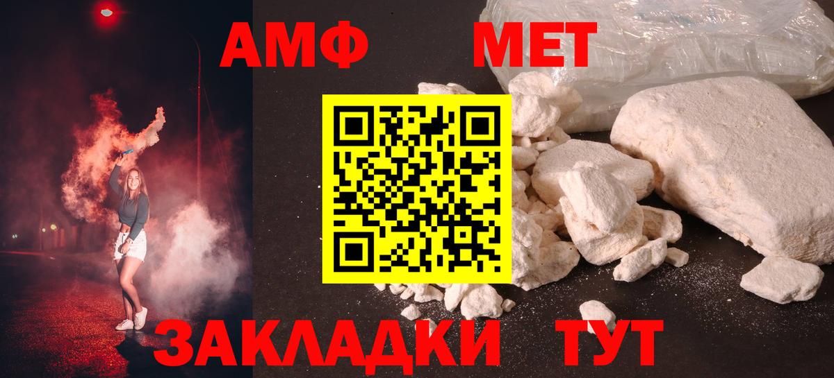 Первитин мет  Первитин мет  Тамбов  Вход с VPN 