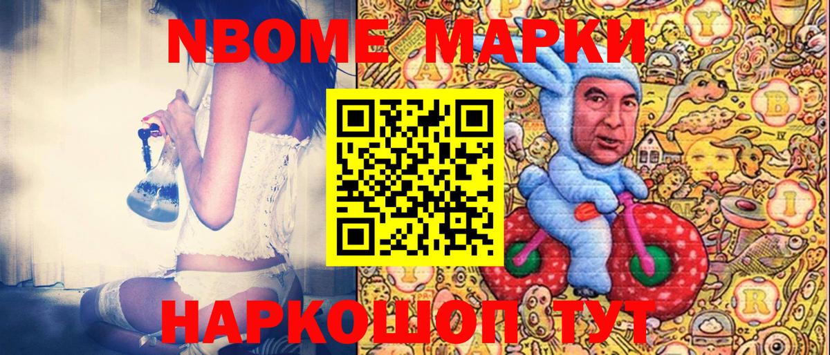 Марки 25I-NBOMe 1500мкг Тамбов