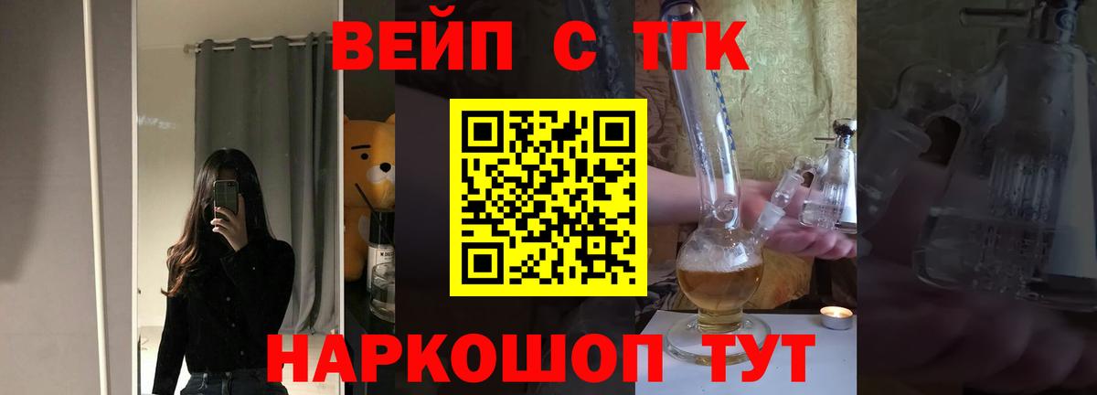 ТГК THC oil Тамбов