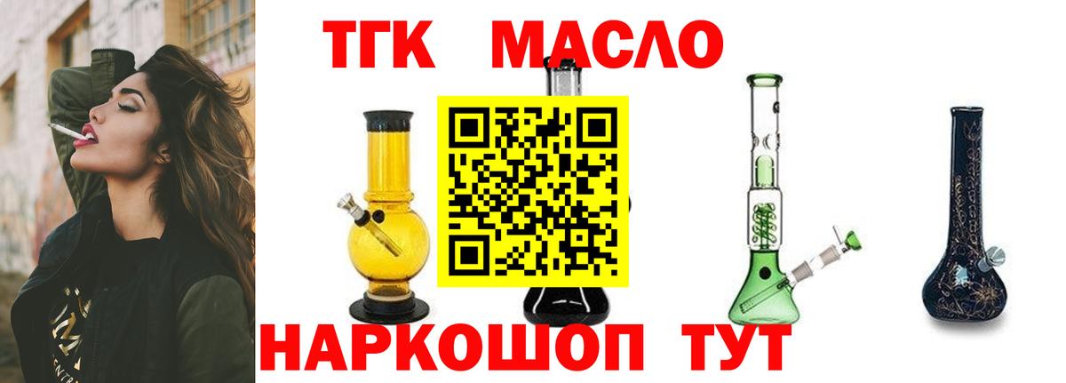 ТГК концентрат  Дистиллят ТГК жижа  Вход с VPN  Тамбов 